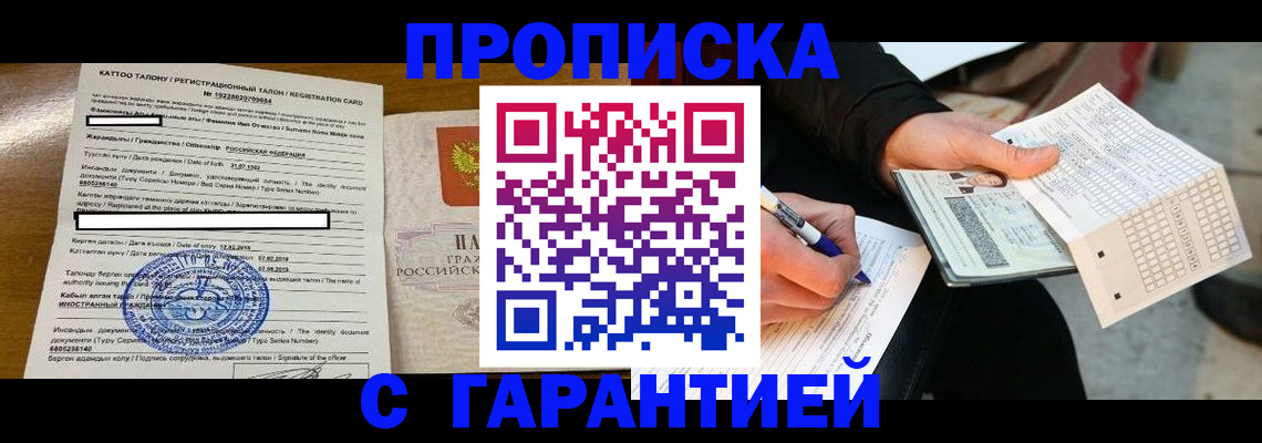 временная регистрация адрес в Дубовке