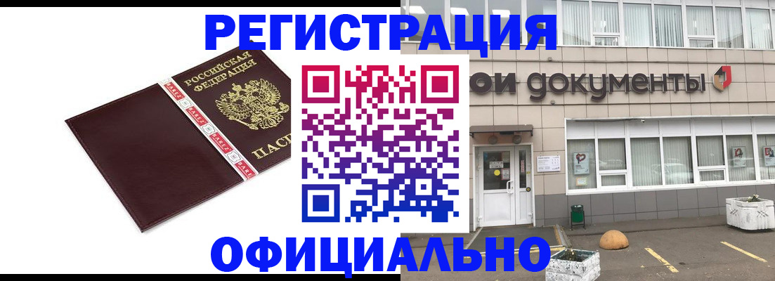 временная регистрация для всех в Дубовке