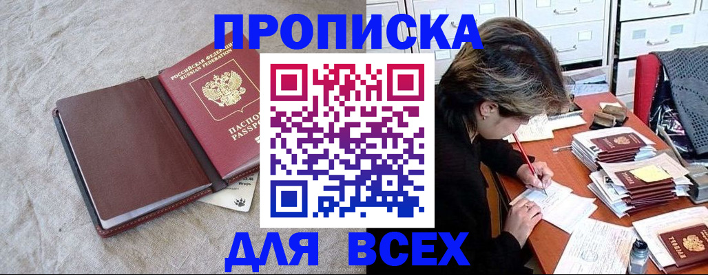 прописка поиск в Дубовке